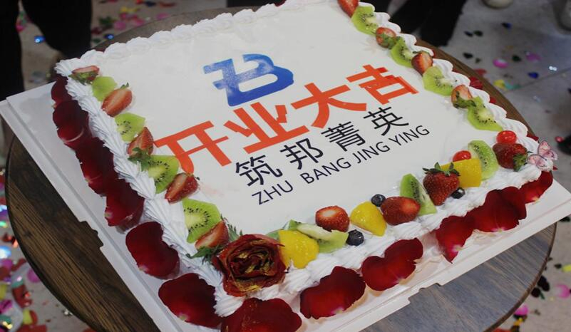 喜訊！熱烈祝賀筑邦菁英西安公司正式開業(yè)