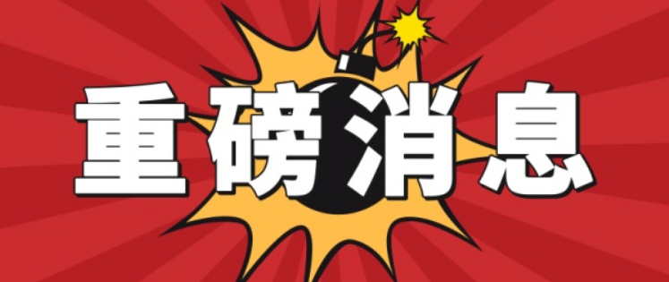 重磅??！資質(zhì)又大變天！住建部官網(wǎng)正式公布，多項(xiàng)資質(zhì)被取消/合并，大調(diào)整施工/專業(yè)承包/設(shè)計(jì)/監(jiān)理等資質(zhì)！