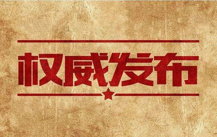 通知丨關(guān)于西安市建筑施工企業(yè)安全生產(chǎn)標(biāo)準(zhǔn)化考評網(wǎng)上申報(bào)的通知