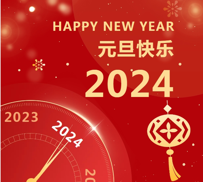 辭舊迎新 “旦”愿有你 | 筑邦菁英祝您元旦快樂(lè)！